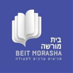 בית מורשה
