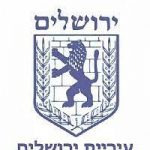 עיריית ירושליים