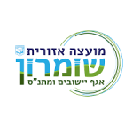 מועצה אזורית שומרון